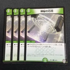 2026年最新】神秘の石柱の人気アイテム - メルカリ