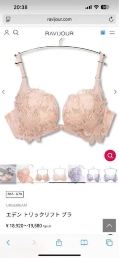 2026年最新】Ravijourの人気アイテム - メルカリ