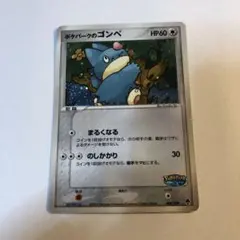 2026年最新】ポケモン ポケパークの人気アイテム - メルカリ