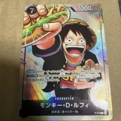 2026年最新】モンキー・D・ルフィ P-075の人気アイテム - メルカリ