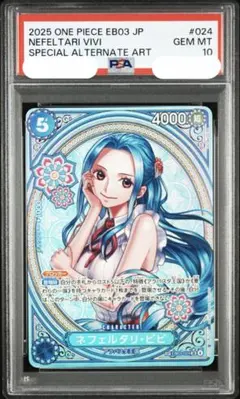 2026年最新】ネフェルタリ・ビビ psa10の人気アイテム - メルカリ