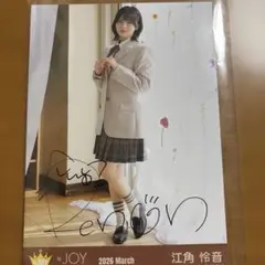 2026年最新】江角 直筆の人気アイテム - メルカリ