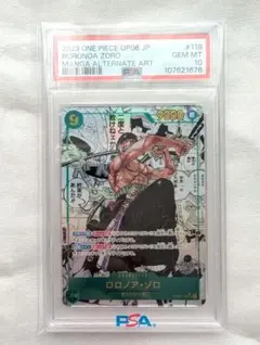 2026年最新】PSA10 ワンピースカード ロロノア・ゾロ コミパラの人気