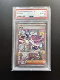 2026年最新】ポケカ ミモザsar psa10の人気アイテム - メルカリ