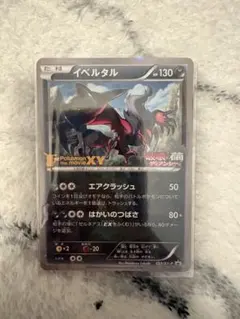 2026年最新】ポケモンカード イベルタル プロモの人気アイテム - メルカリ