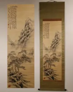 2026年最新】田能村直入の人気アイテム - メルカリ