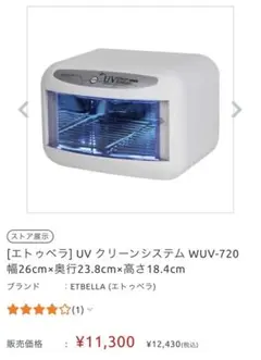 2026年最新】WUV-720の人気アイテム - メルカリ