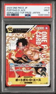 2026年最新】ワンピースカード フラッグシップ エースの人気アイテム