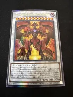 2026年最新】遊戯王 レリーフ スカーレッド・ノヴァの人気アイテム