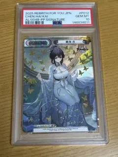 2026年最新】REバース アズールレーン ppの人気アイテム - メルカリ