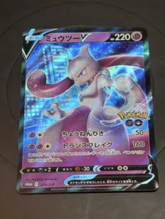 2026年最新】ミュウツーv プロモの人気アイテム - メルカリ