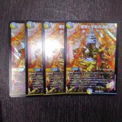 2026年最新】デュエル マスターズ 理想と平和の決断の人気アイテム