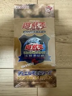 2026年最新】遊戯王boxシュリンク付き未開封の人気アイテム - メルカリ