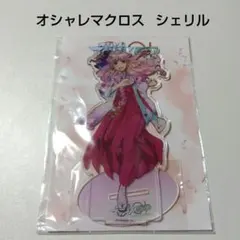 2026年最新】オシャレマクロス シェリルの人気アイテム - メルカリ