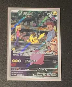2026年最新】ポケモンカード151 sv2a 強化拡張パック ピカチュウ AR