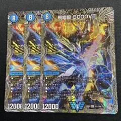 2026年最新】飛翔龍 5000vtの人気アイテム - メルカリ