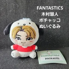 2026年最新】#FANTASTICSぬいぐるみの人気アイテム - メルカリ