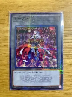 2026年最新】サテライトショップ トークンの人気アイテム - メルカリ