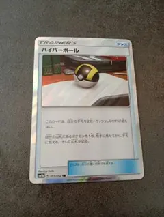 2026年最新】ハイパーボール trの人気アイテム - メルカリ