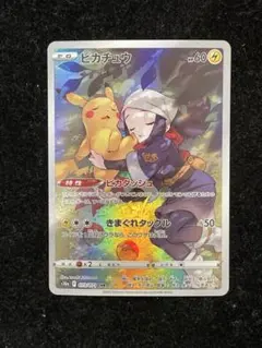 2026年最新】ピカチュウ chr 054/049の人気アイテム - メルカリ