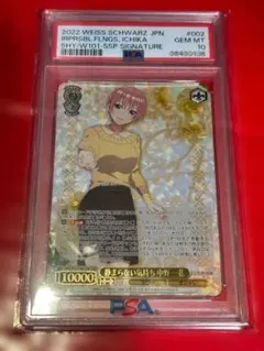 2026年最新】一花 sspの人気アイテム - メルカリ