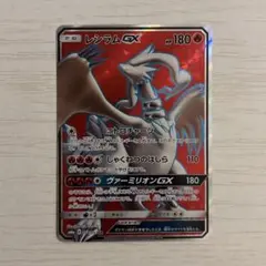 2026年最新】レシラム srの人気アイテム - メルカリ