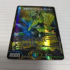 2026年最新】ガイアッシュカイザー プロモの人気アイテム - メルカリ