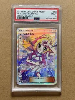2026年最新】ポケモンカード リーリエの全力 srの人気アイテム - メルカリ