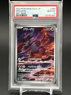 PSA10】グラードン AR[SV3a 069/062] - メルカリ