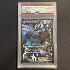 2026年最新】ゼクロム psa bwの人気アイテム - メルカリ