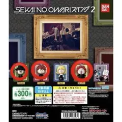 2026年最新】sekai no owari スイングの人気アイテム - メルカリ