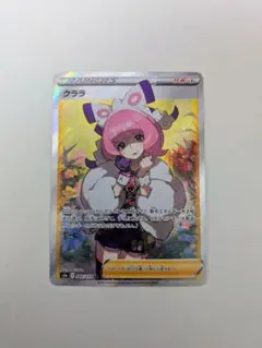 2026年最新】クララ srの人気アイテム - メルカリ