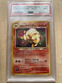 2026年最新】やさしいウインディ psaの人気アイテム - メルカリ