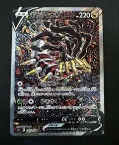 2026年最新】ギラティナv sa ロストアビスの人気アイテム - メルカリ