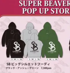 2026年最新】super beaver パーカーの人気アイテム - メルカリ