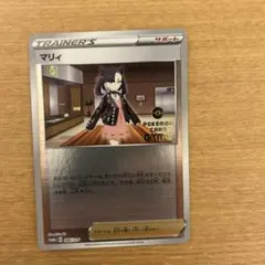 2026年最新】ポケモンカード ジムプロモの人気アイテム - メルカリ