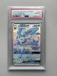 2026年最新】ニンフィアGX sr psa10の人気アイテム - メルカリ