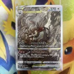 2026年最新】ヒスイゾロアークvstar hrの人気アイテム - メルカリ