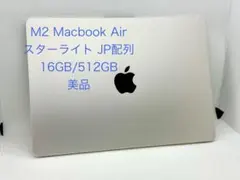 2026年最新】macbook air m2 512の人気アイテム - メルカリ