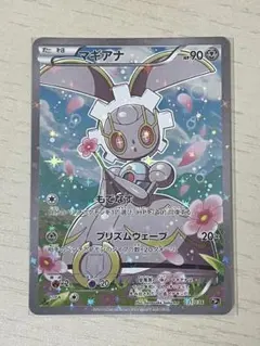 2026年最新】CP5 ポケモンカード マギアナの人気アイテム - メルカリ