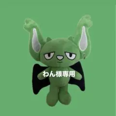 2026年最新】コムドット bb5 ぬいぐるみの人気アイテム - メルカリ