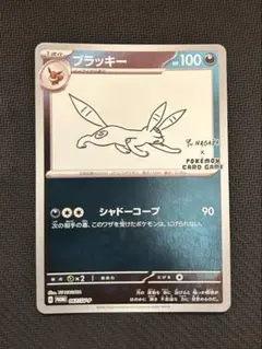 2026年最新】長場 ブラッキーの人気アイテム - メルカリ