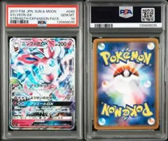 2026年最新】ニンフィアgx psa10の人気アイテム - メルカリ