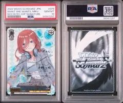 2026年最新】中野三玖 sspの人気アイテム - メルカリ