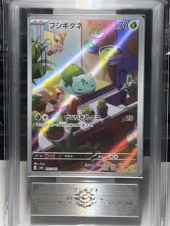 ヒロシマのピカチュウ ARS9 鑑定書付き - メルカリ