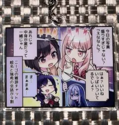 2026年最新】プロセカ 1コマ漫画の人気アイテム - メルカリ