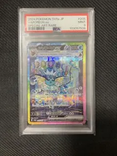 2026年最新】シャワーズex SAR psa10の人気アイテム - メルカリ