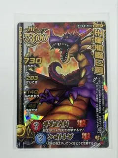 2026年最新】闇の覇者竜王の人気アイテム - メルカリ