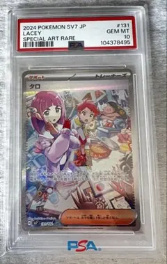 2026年最新】タロsar psaの人気アイテム - メルカリ