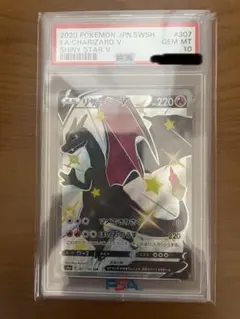 2026年最新】リザードンV ssr psa10の人気アイテム - メルカリ